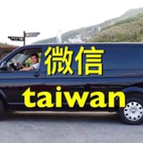 台灣自由行邱導