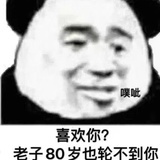 阳刚男的爹