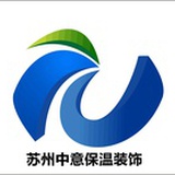 中意保温装饰