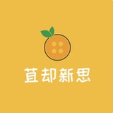 苴却新思