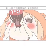 八妹儿