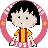 在逃小丸子