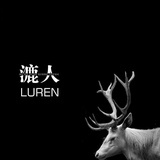 漉人