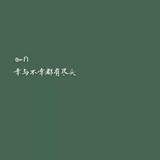 冬日遗留的花