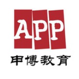 APP申博教育