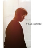 一诺