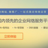 企业网站建设