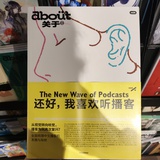 悟通透