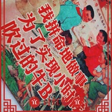 居安思危🉐危