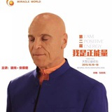 灵性张向前
