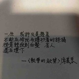 山有扶苏