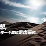 使命使者