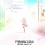 花开花落。。