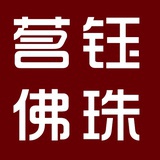 茗钰佛珠