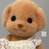 一只小屁股