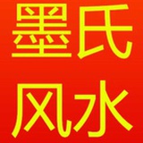 墨氏风水