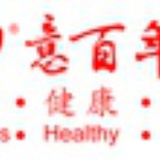意百年美食