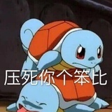 嘟嘟
