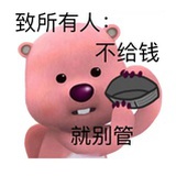 财团子