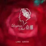 有你真好