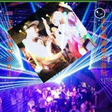 北京酒吧夜店