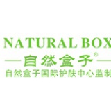 自然盒子