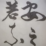 寄居蟹