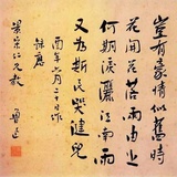 枝上柳棉