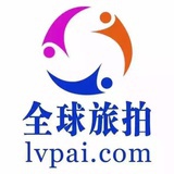全球旅拍官网