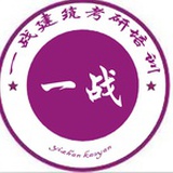 一战考研