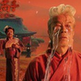 咸菜大人