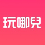 玩哪儿旅行