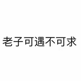 智齿智齿快发丫