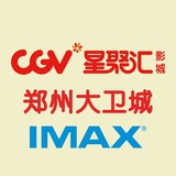 CGV星聚汇影城