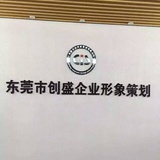 东莞创盛小吴