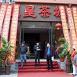 名窑钧瓷