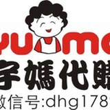 宇妈全球购