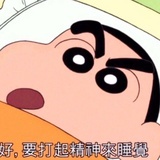 吃我一拳