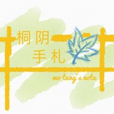 桐阴cindy