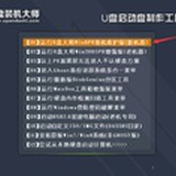 U盘启动盘