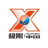极限中国