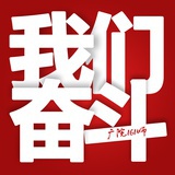 广院161师
