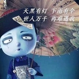 做梦的年纪