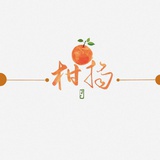 一只阿啾