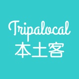 本土客