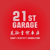 21号车库工作室