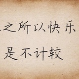 傲骨贤妻