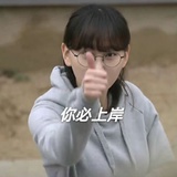 特立独行打工人