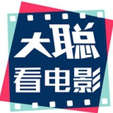 大聪