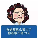 跟着央妈去投资